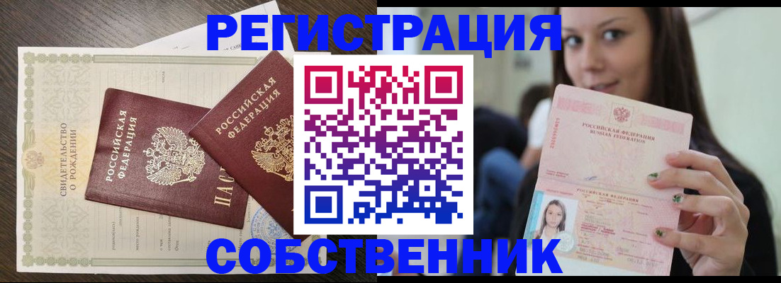 временная регистрация адрес в Тетюшах
