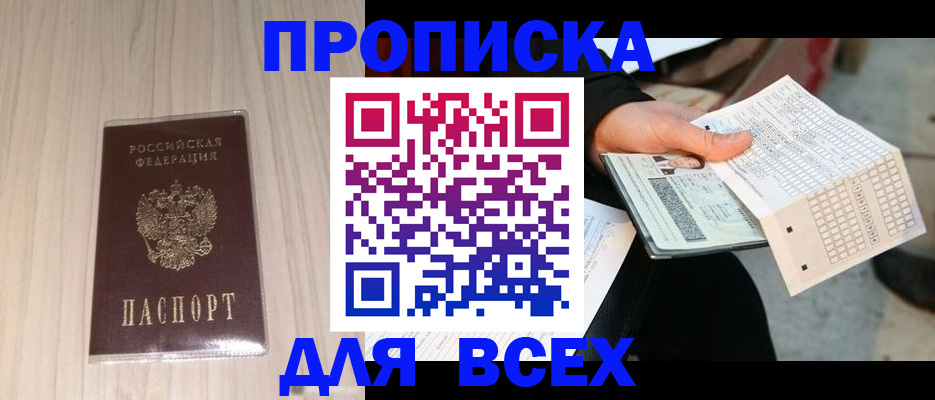 прописка 2025 в Тетюшах