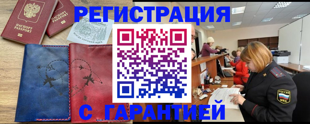 прописка для военкомата в Тетюшах